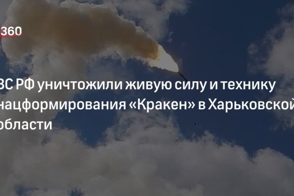 Кракен kr2connect co