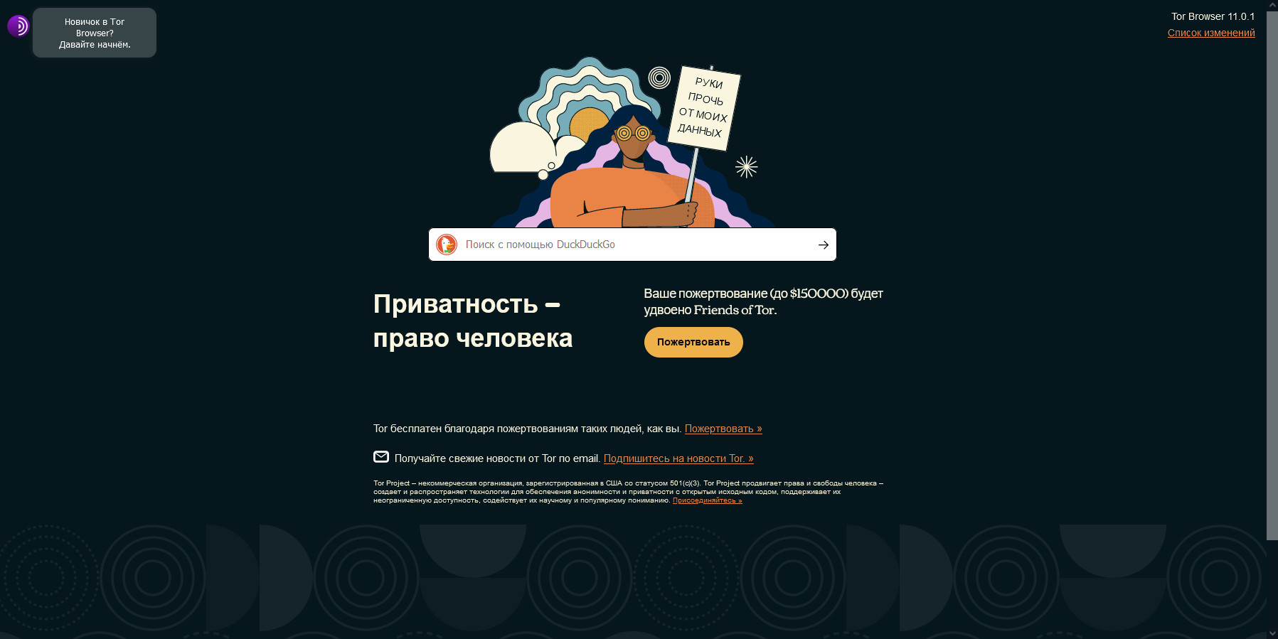 Правильная ссылка на кракен